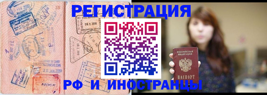 временная регистрация адрес в Баймаке