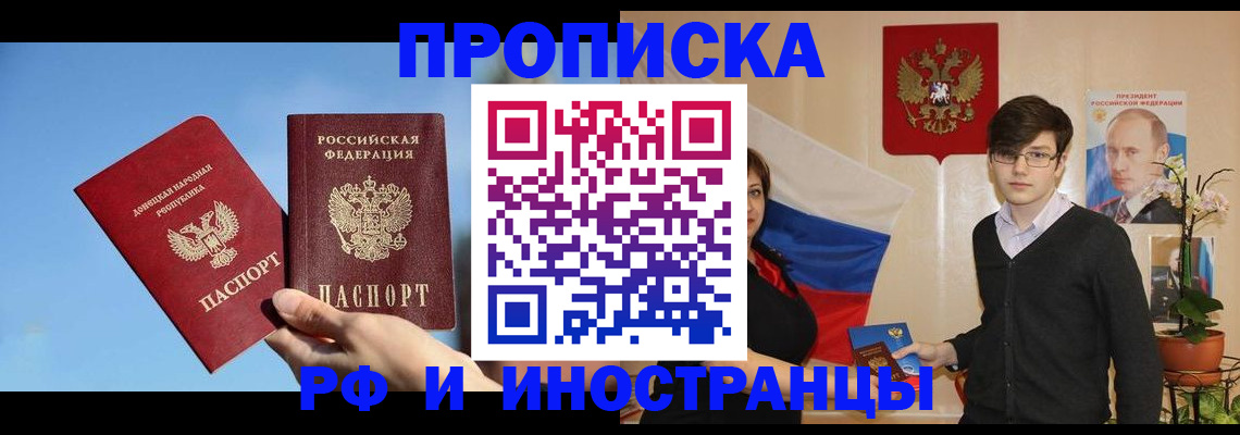 регистрация в Баймаке