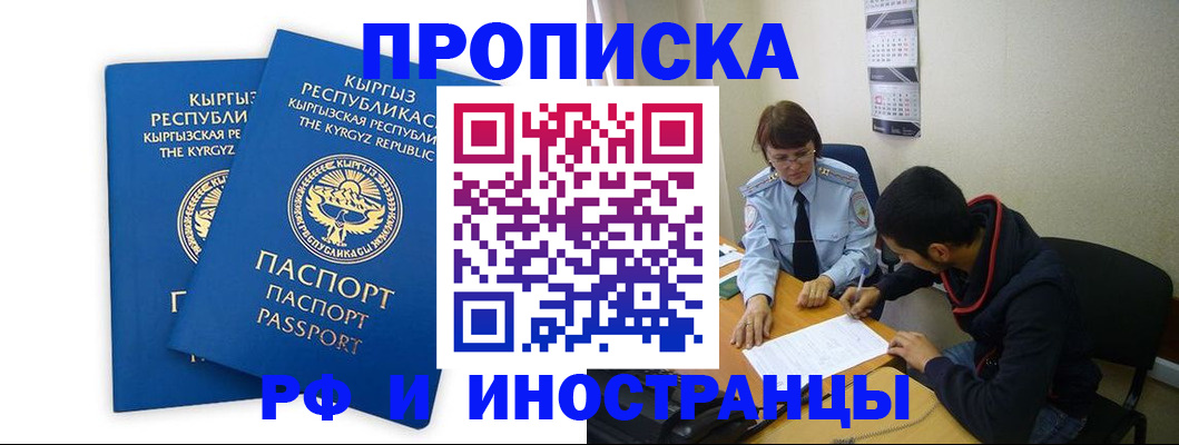 регистрация для школы в Баймаке