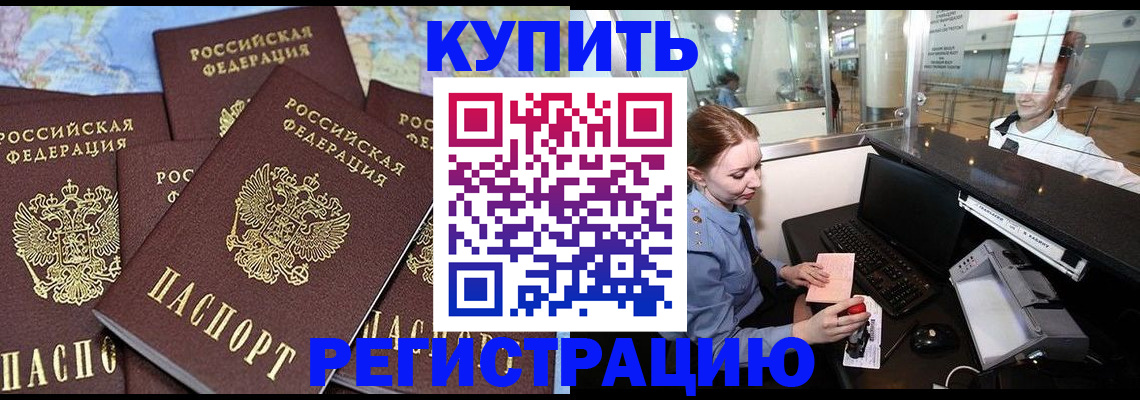 регистрация в Баймаке